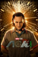 &quot;Loki&quot; - Ukrainian Video on demand movie cover (xs thumbnail)