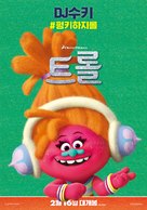 Trolls - South Korean Movie Poster (xs thumbnail)