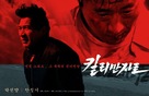 Kilimanjaro - South Korean Movie Poster (xs thumbnail)