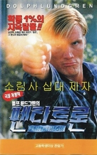 Pentathlon - South Korean VHS movie cover (xs thumbnail)