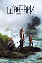 &quot;The Shannara Chronicles&quot; - Russian Movie Poster (xs thumbnail)