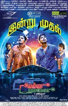 Indru Netru Naalai - Indian Movie Poster (xs thumbnail)