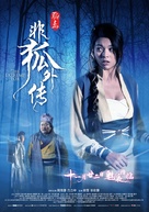 The Extreme Fox - Hong Kong Movie Poster (xs thumbnail)