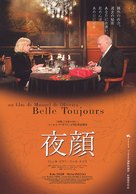 Belle toujours - Japanese Movie Poster (xs thumbnail)