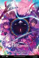 Gekijouban Fate/Stay Night III: Heaven&#039;s Feel -  Movie Poster (xs thumbnail)