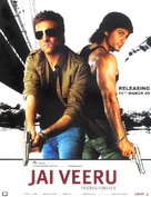 Jai Veeru - Indian Movie Poster (xs thumbnail)