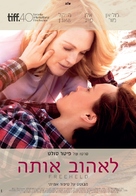 Freeheld - Israeli Movie Poster (xs thumbnail)