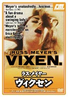 Vixen! - Japanese DVD movie cover (xs thumbnail)