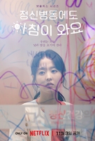 &quot;Daily Dose of Sunshine&quot; - South Korean Movie Poster (xs thumbnail)
