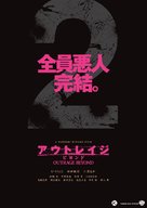 Autoreiji: Biyondo - Japanese Movie Poster (xs thumbnail)