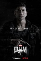 &quot;The Punisher&quot; - South Korean Movie Poster (xs thumbnail)