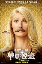 Mortdecai - Hong Kong Movie Poster (xs thumbnail)
