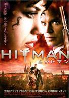 Hitman - Japanese Movie Poster (xs thumbnail)