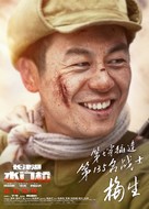 Water Gate Bridge - Chinese Movie Poster (xs thumbnail)