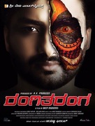 RangiTaranga - Indian Movie Poster (xs thumbnail)