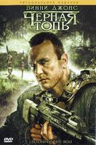 Bog Body - Russian DVD movie cover (xs thumbnail)