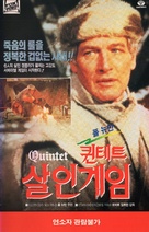 Quintet - South Korean VHS movie cover (xs thumbnail)
