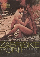 Zabriskie Point - Japanese Movie Poster (xs thumbnail)