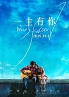 Miss Forever - Chinese Movie Poster (xs thumbnail)