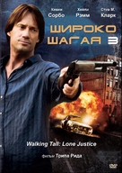 Walking Tall: Lone Justice - Russian Movie Cover (xs thumbnail)
