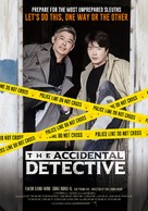 Tam jeong deo bigining - Movie Poster (xs thumbnail)