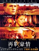 The Four Feathers - Hong Kong Movie Poster (xs thumbnail)