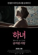 Viddana - South Korean Movie Poster (xs thumbnail)