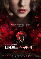 Mindscape - South Korean Movie Poster (xs thumbnail)