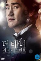 The Tenor Lirico Spinto - South Korean DVD movie cover (xs thumbnail)