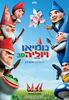 Gnomeo &amp; Juliet - Israeli Movie Poster (xs thumbnail)