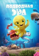 Deep - Russian Movie Poster (xs thumbnail)