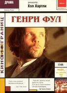 Henry Fool - Russian Movie Cover (xs thumbnail)