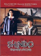 Shind&ocirc; - Thai Movie Cover (xs thumbnail)