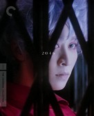 2046 - Blu-Ray movie cover (xs thumbnail)