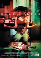 Buppah Rahtree - Hong Kong Movie Poster (xs thumbnail)