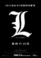 L: Change the World - Taiwanese Movie Poster (xs thumbnail)
