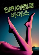Inherent Vice - South Korean Movie Cover (xs thumbnail)