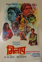 Milap - Indian Movie Poster (xs thumbnail)