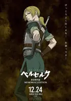 "Beruseruku Ôgon Jidai-hen Memoriaru Edishon" Poster