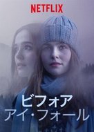 Before I Fall - Japanese Movie Cover (xs thumbnail)