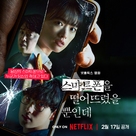 Unlocked - South Korean Movie Poster (xs thumbnail)