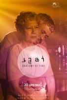 Anatomy of Time - Thai Movie Poster (xs thumbnail)