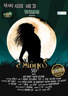 Ambuli - Indian Movie Poster (xs thumbnail)