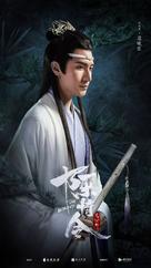 &quot;Chen qing ling&quot; - Chinese Movie Poster (xs thumbnail)