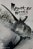 Monster Hunt - Hong Kong Movie Poster (xs thumbnail)