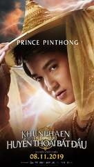 Khun Phaen Begins - Vietnamese Movie Poster (xs thumbnail)