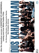 Dus Kahaniyaan - poster (xs thumbnail)