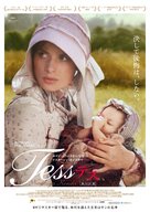 Tess - Japanese Movie Poster (xs thumbnail)