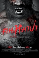 Wer - Thai Movie Poster (xs thumbnail)