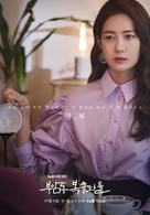 &quot;Buamdong Boksujadeul&quot; - South Korean Movie Poster (xs thumbnail)